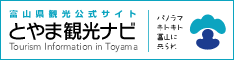 Tourism Information in Toyama